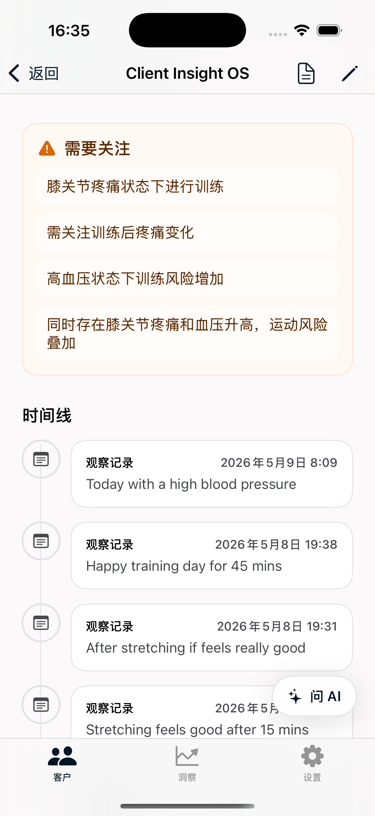 3Eye 客户主页界面截图