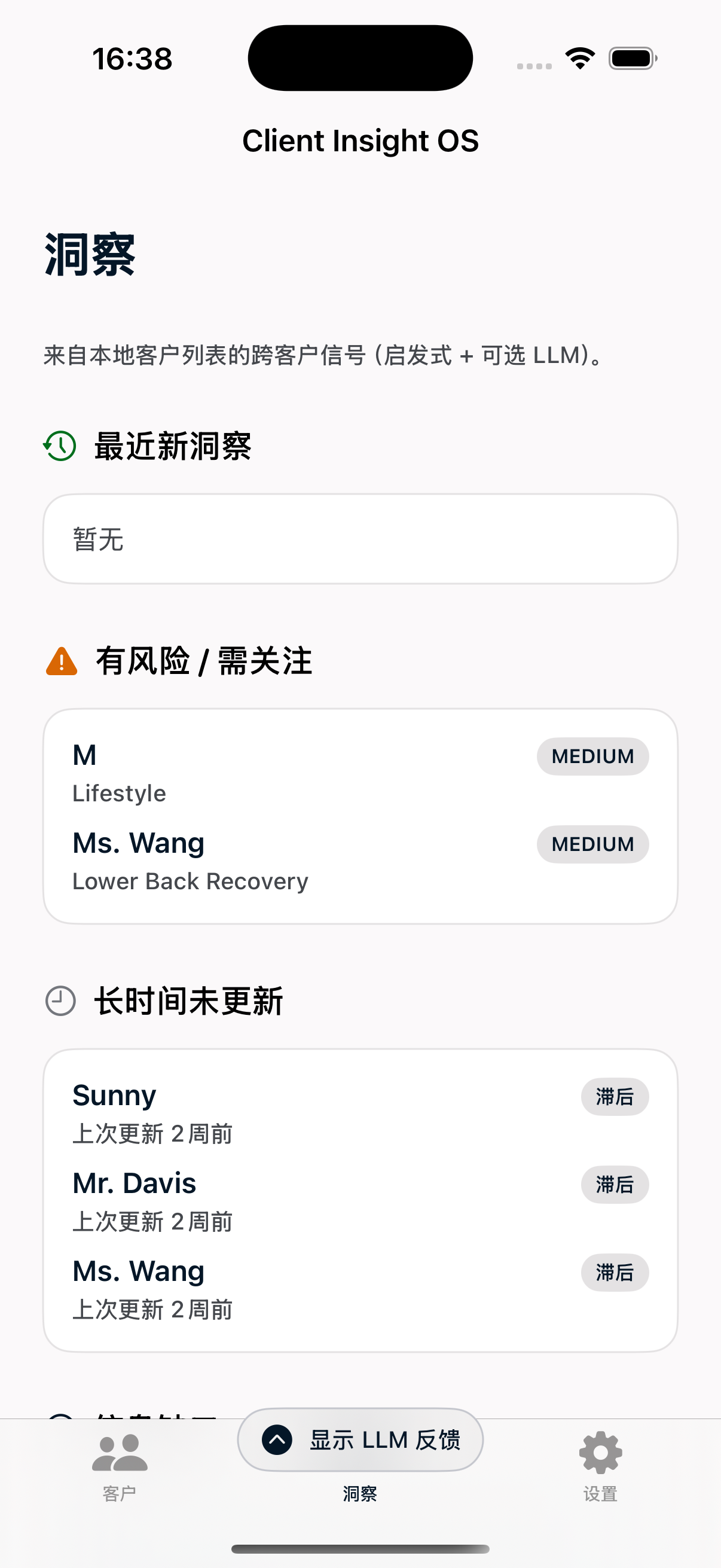 3Eye 洞察报告界面截图